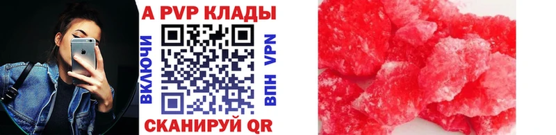площадка состав  Суровикино  A-PVP Соль  цены  