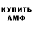 Амфетамин VHQ Legendary Ryle