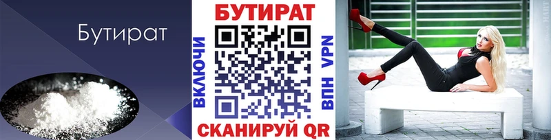 закладка Суровикино это состав БУТИРАТ жидкий экстази