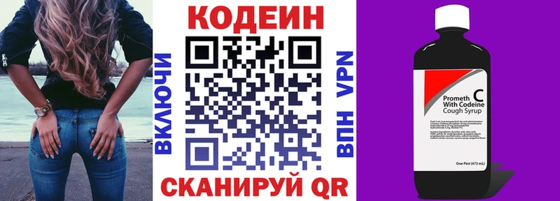 Кодеиновый сироп Lean напиток Lean (лин)  mega ССЫЛКА  Суровикино  закладка 