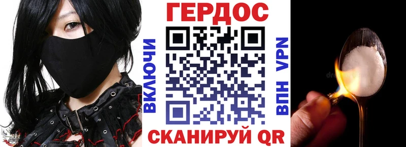 ГЕРОИН хмурый Суровикино