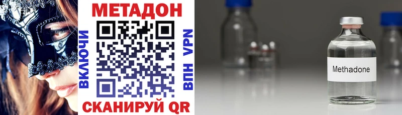 Метадон мёд  Суровикино 
