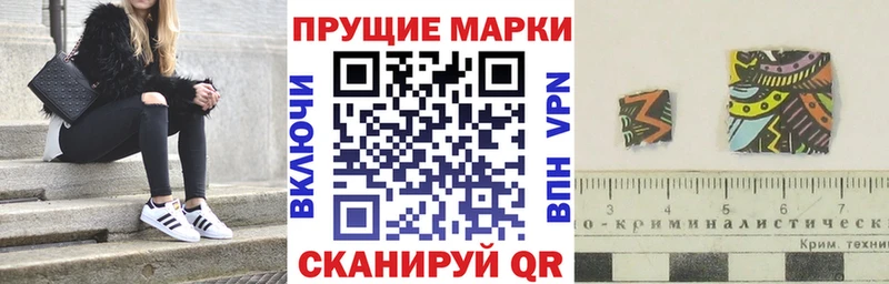 Наркотические марки 1,5мг  закладки  blacksprut маркетплейс  Суровикино 
